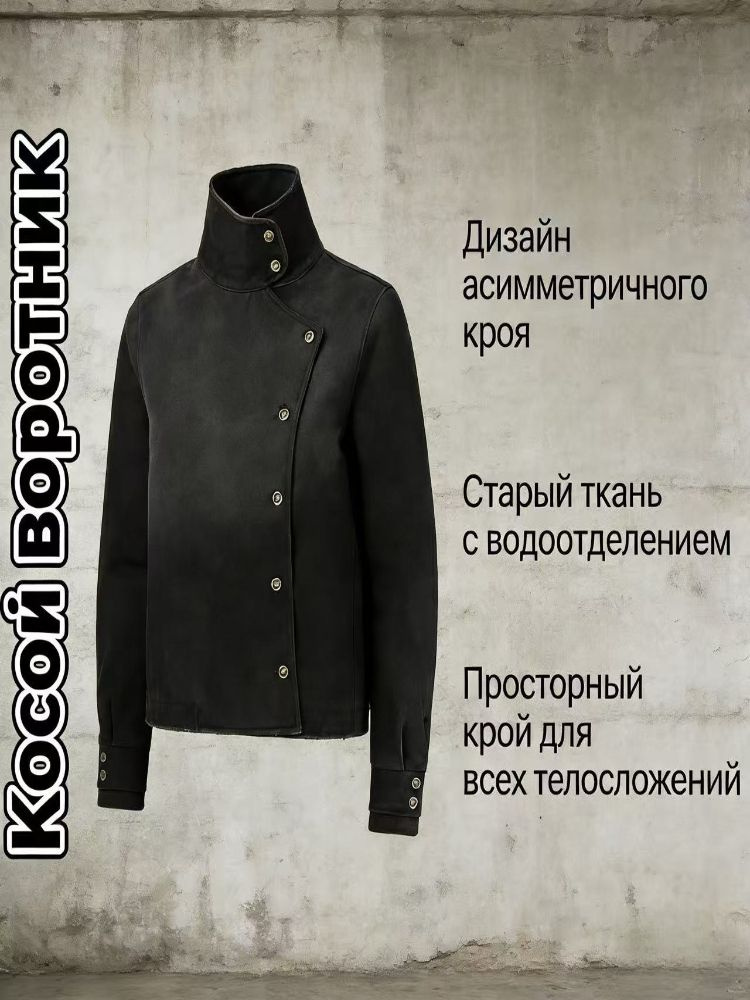Куртка Куртка #1