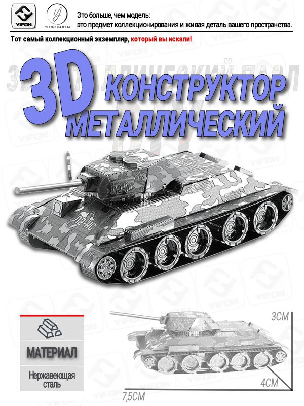 Конструктор #1