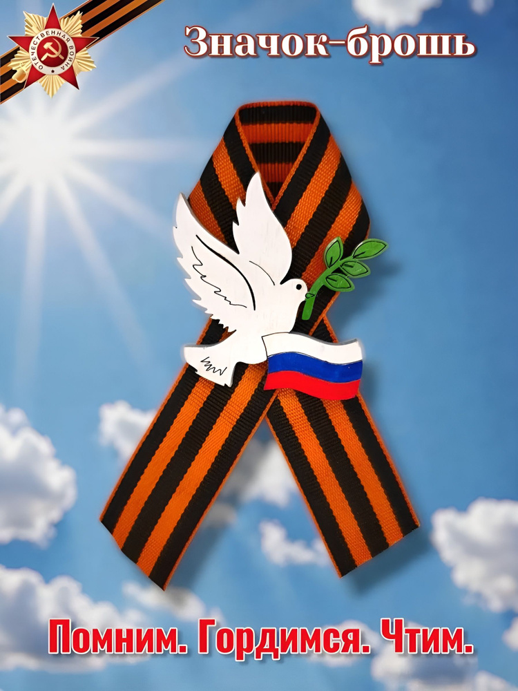 Брошь #1