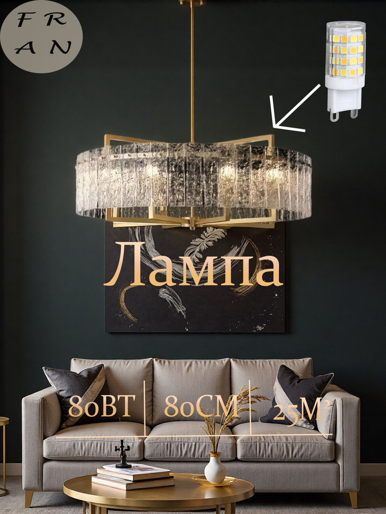 Люстра, E14, 80 Вт #1