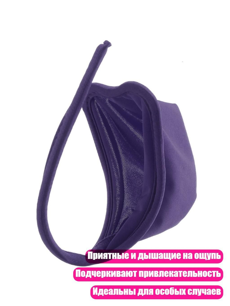 Трусы #1