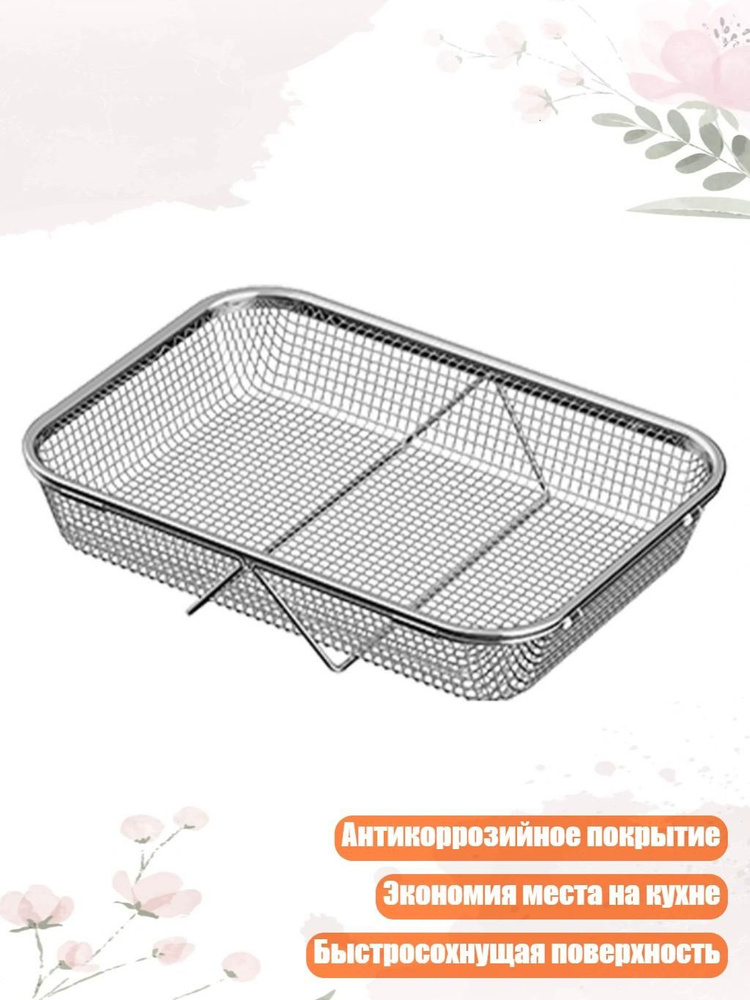 Дуршлаг #1