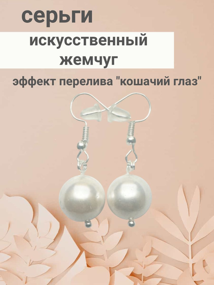 Серьги #1