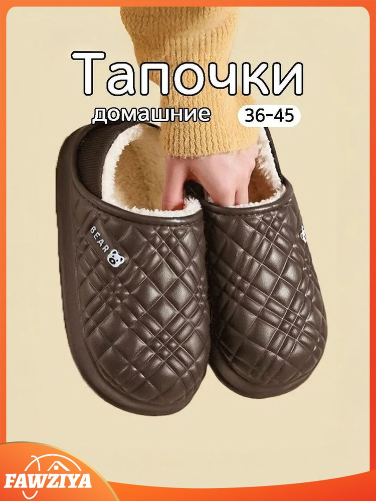 Галоши #1