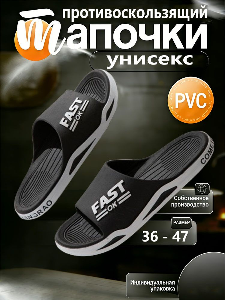 Тапочки #1