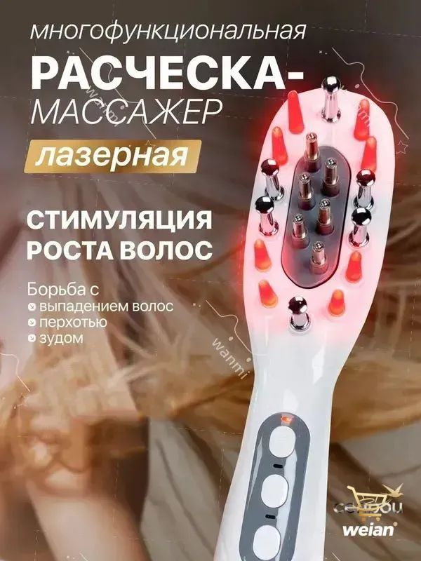Xiaomi Дарсонваль #1