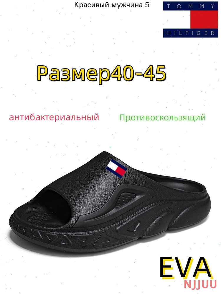 Тапочки #1