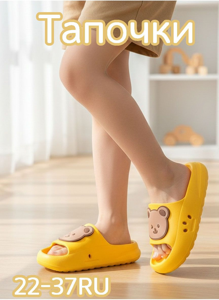 Тапочки #1