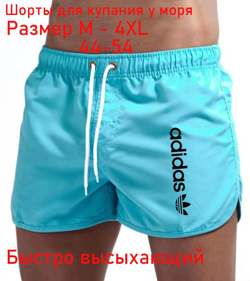 Шорты #1