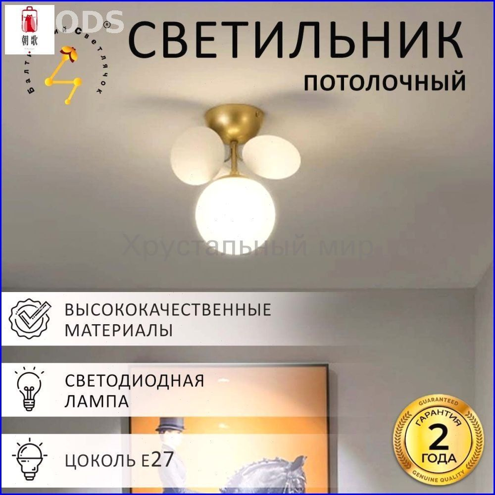 Люстра, E27, 9 Вт #1