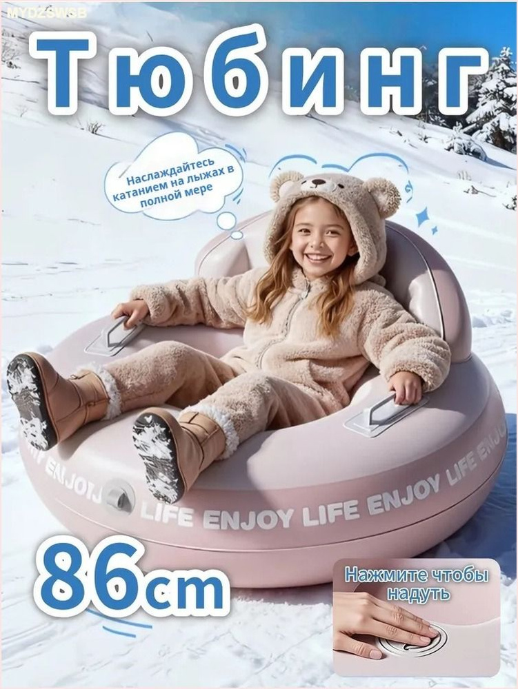 Тюбинг #1