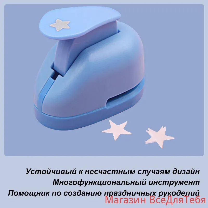 Дырокол #1