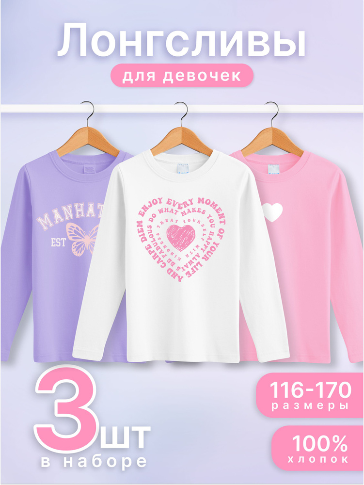 Лонгслив T-SOD 3 шт #1