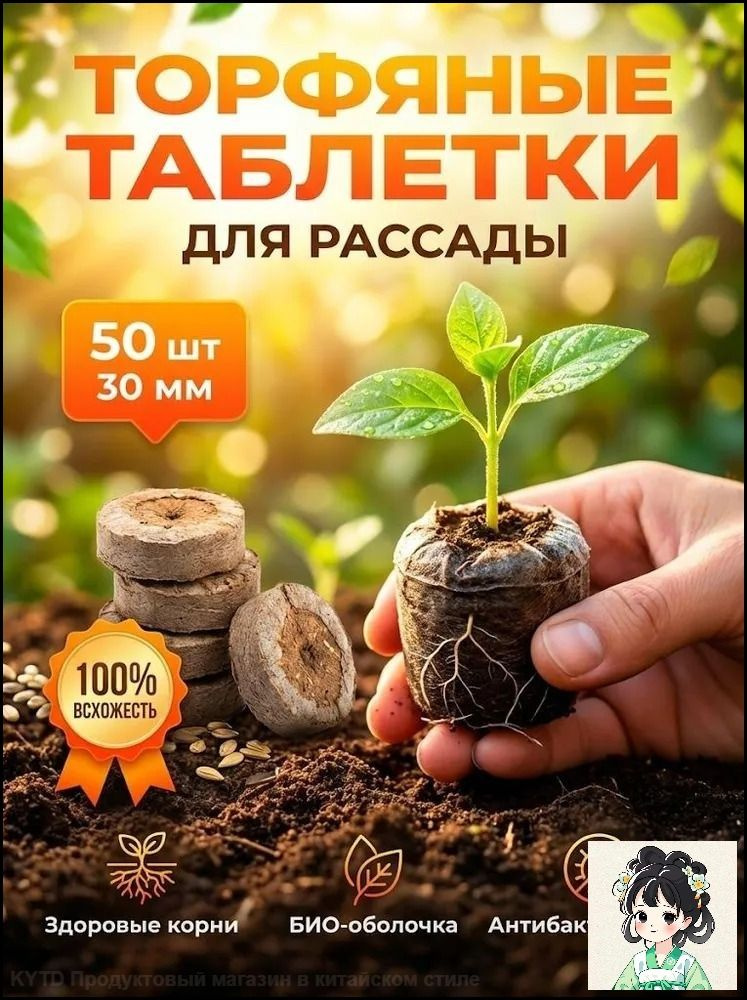 Торф #1