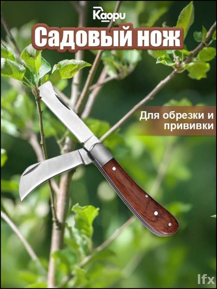 Секатор #1