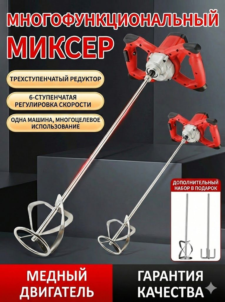 Растворосмеситель #1