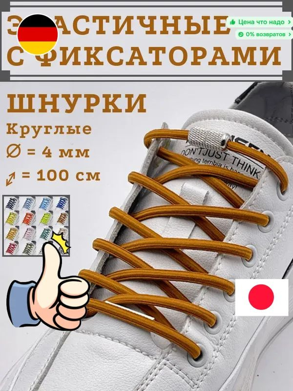 Шнурки #1