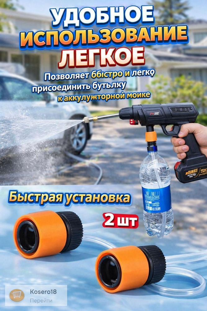 Минимойка #1