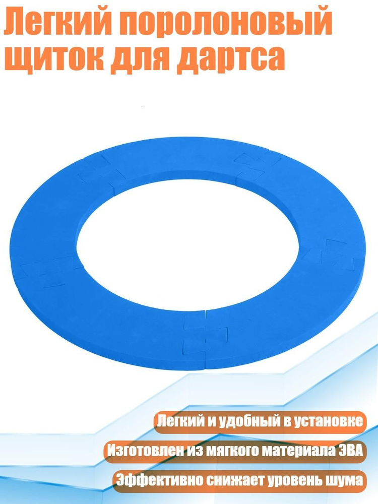 Фрисби #1