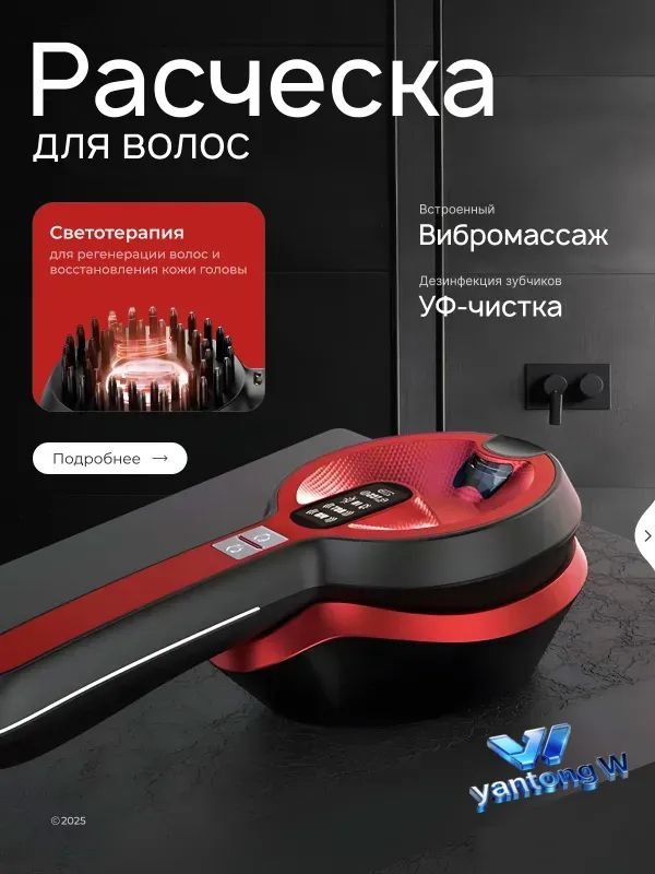 Дарсонваль #1