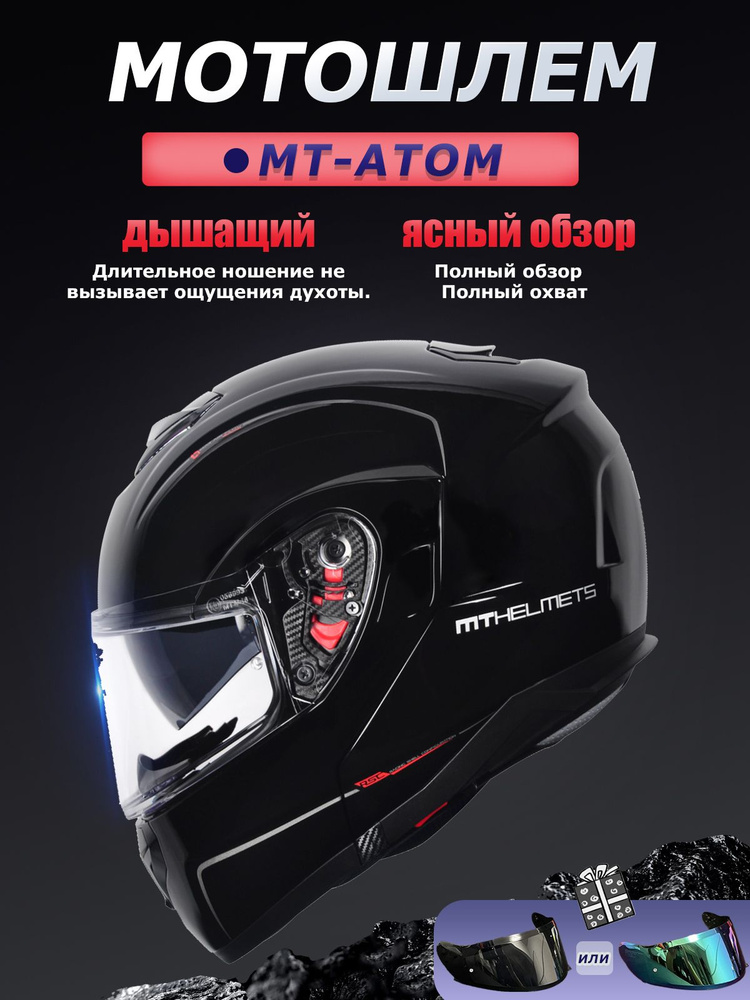 MT HELMETS Мотошлем, цвет: черный, размер: L #1