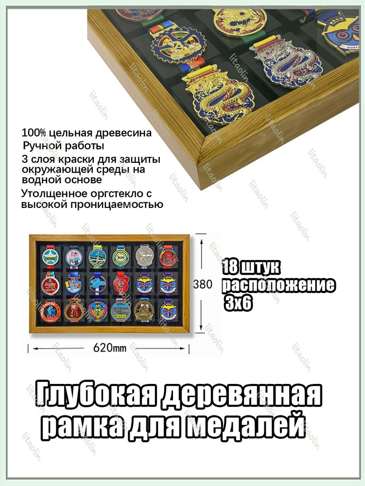 Медаллер #1