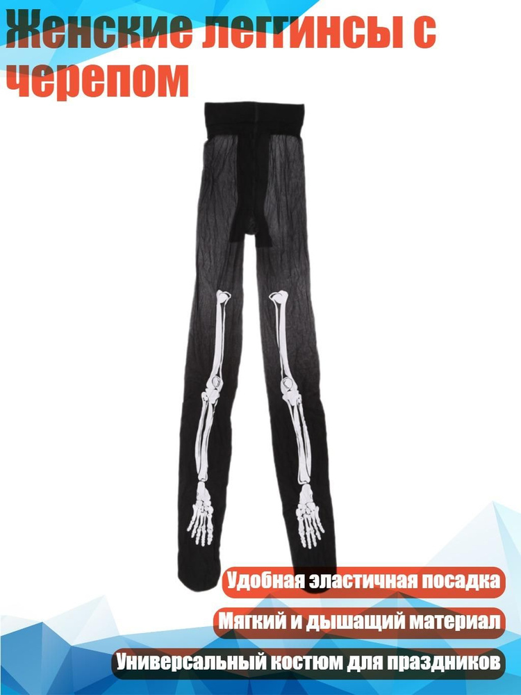 Колготки #1