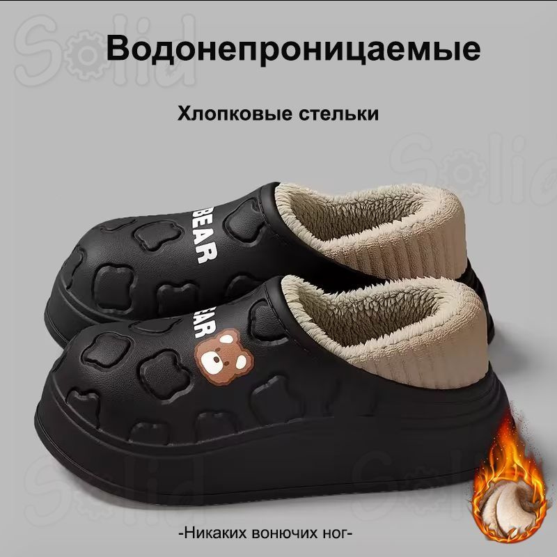 Галоши #1