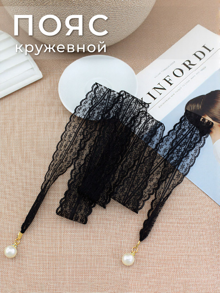 Пояс #1