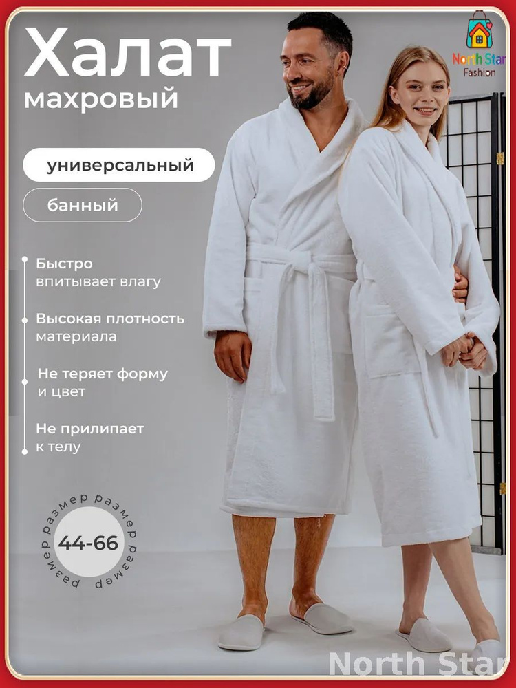 Халат #1