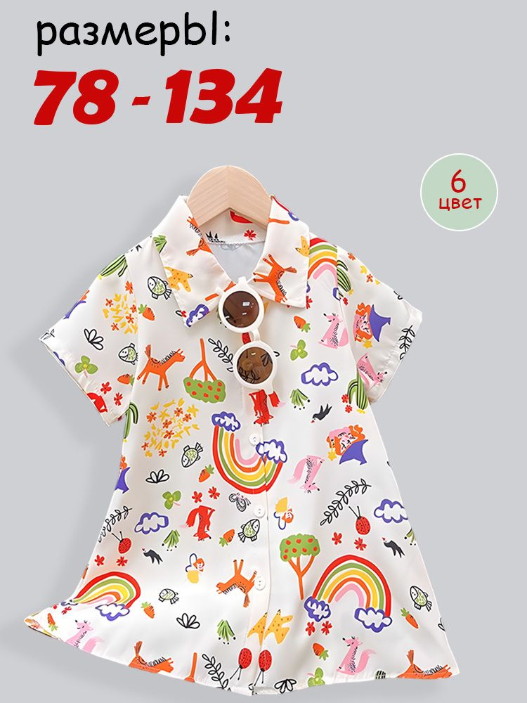 Платье #1