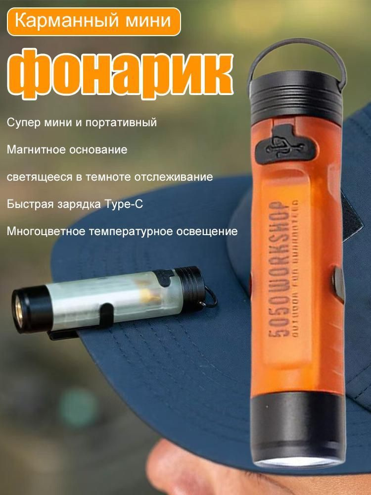 Фонарь ручной #1