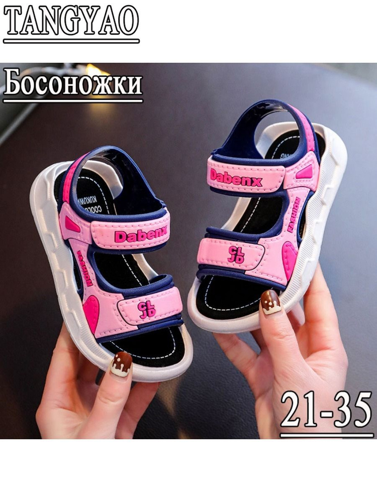 Босоножки #1