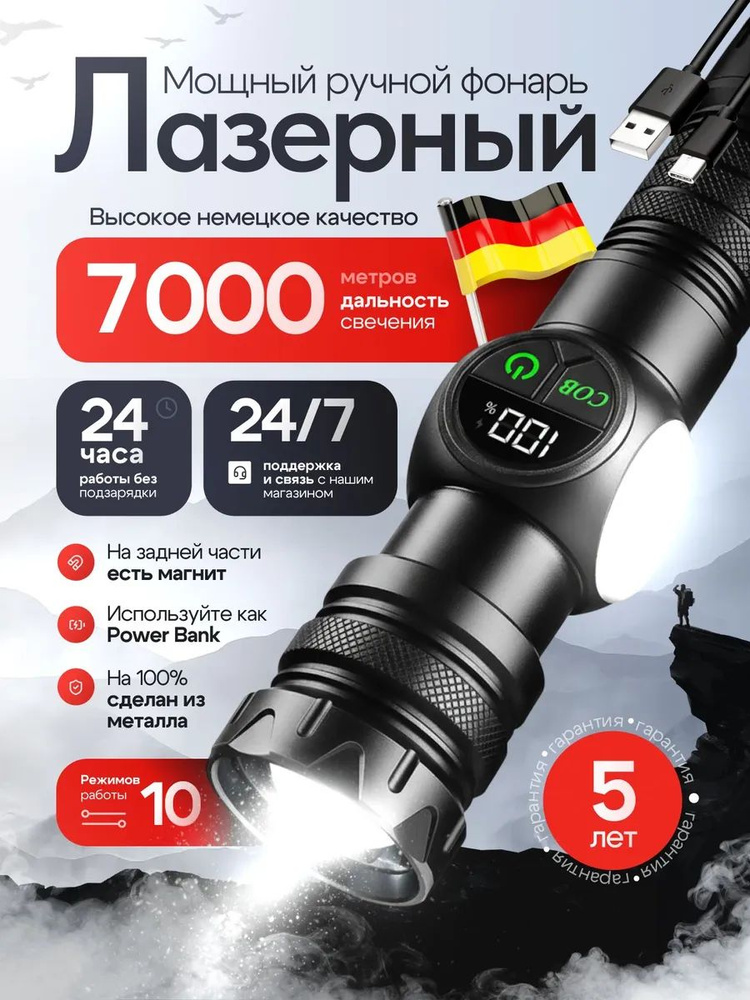 Фонарь ручной #1
