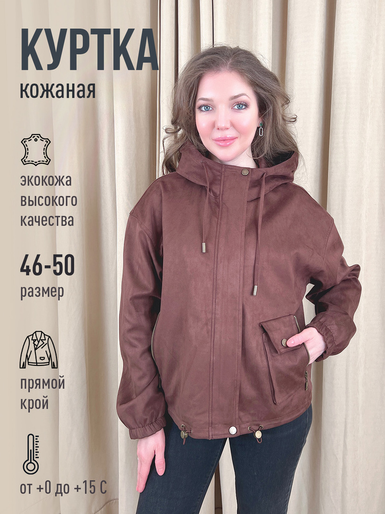 Куртка MIMORA #1