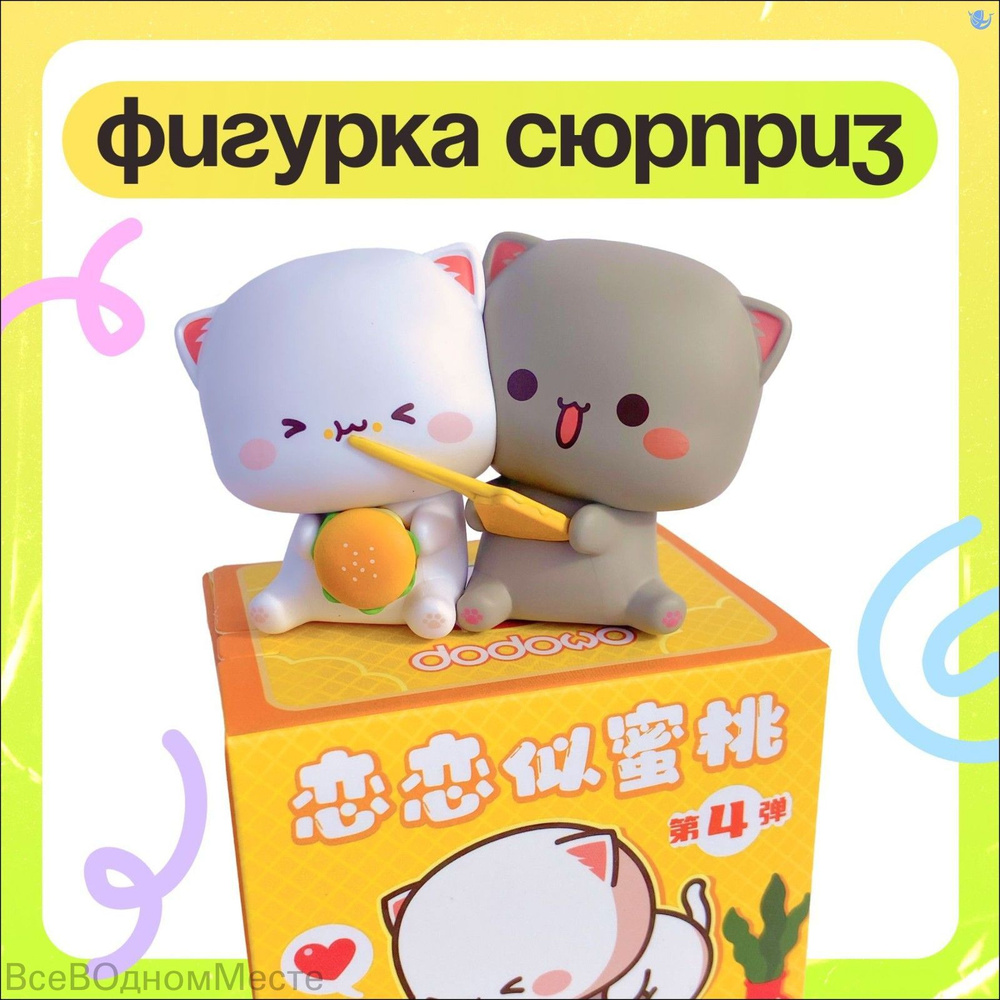 Фигурка #1