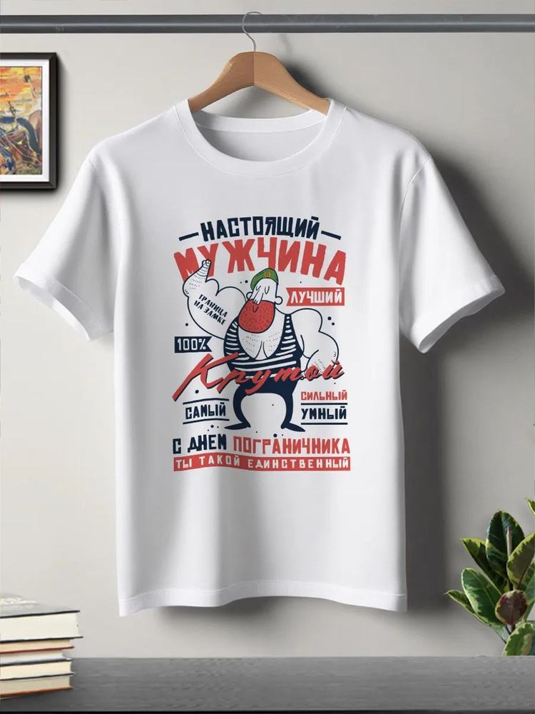 Футболка #1