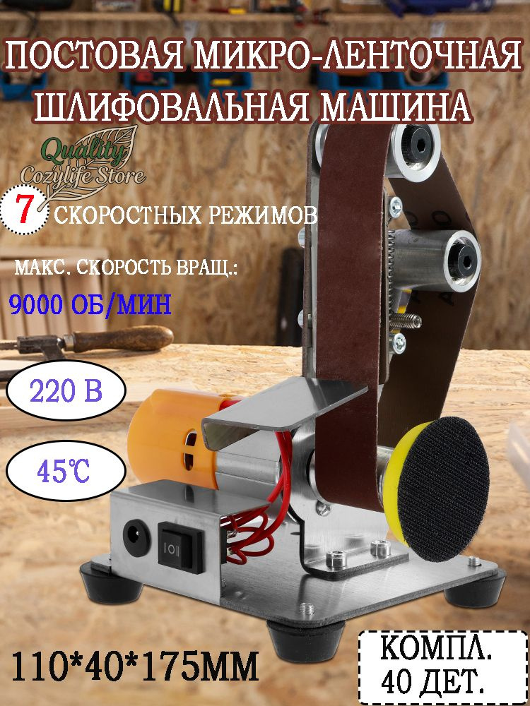 Электроточило,9000 #1