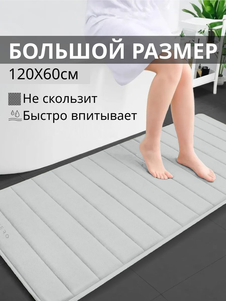 Carnero Home Коврик для ванной 60x120 см #1