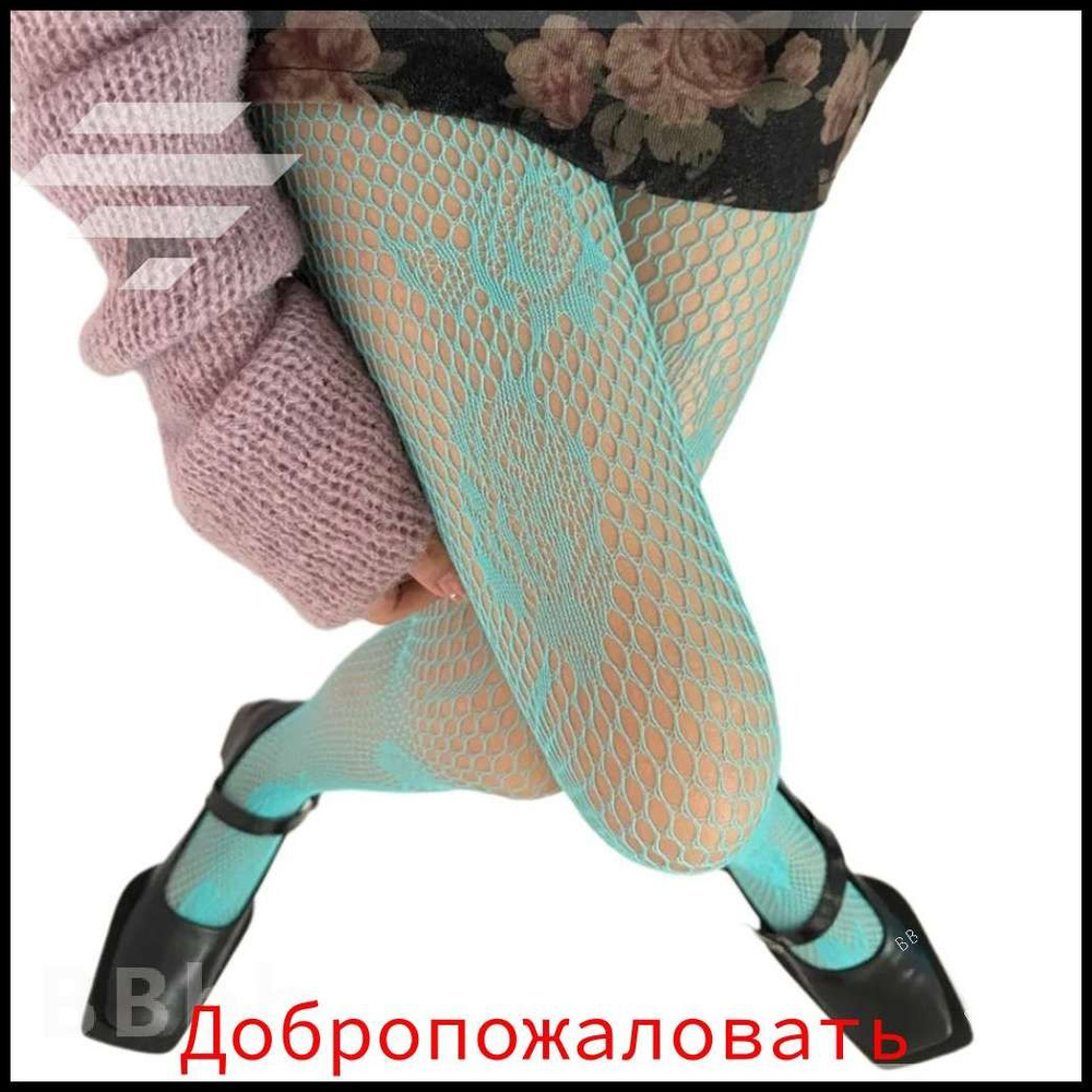 Колготки #1