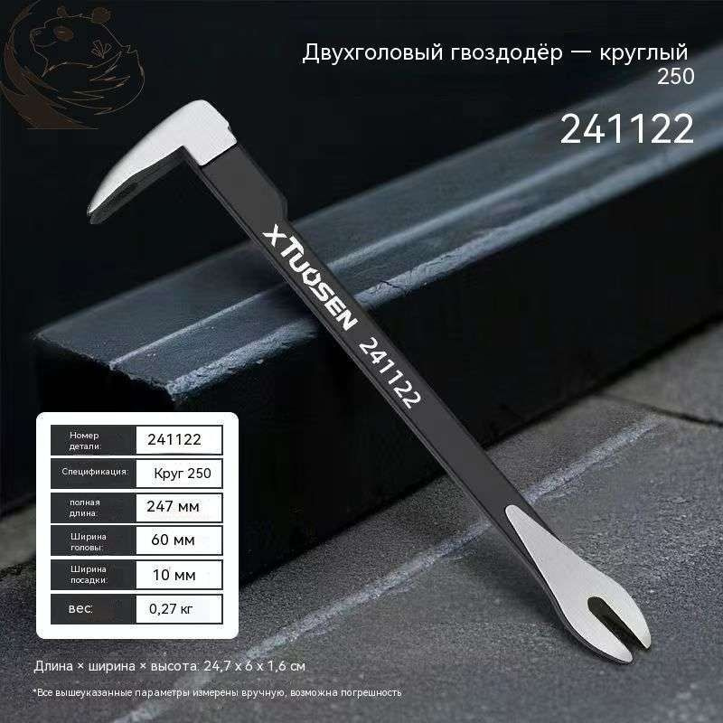 Лом #1