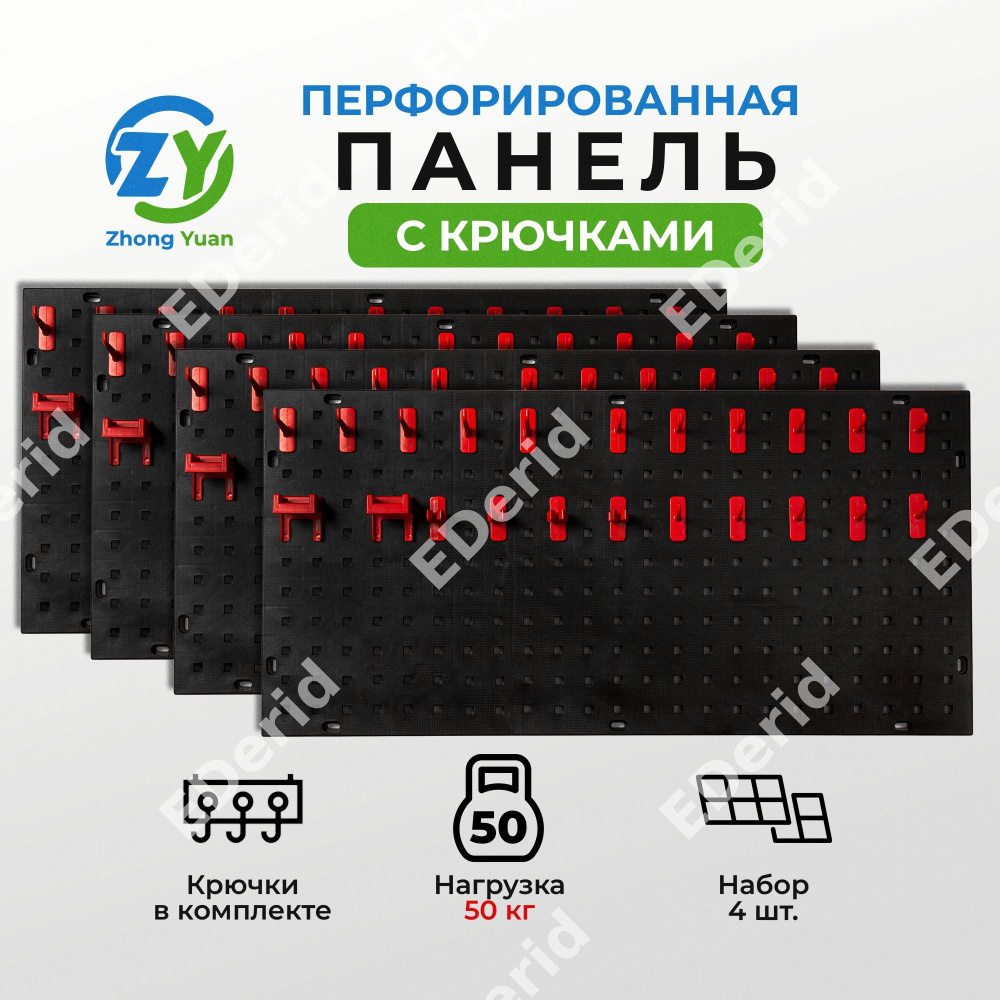 Перфопанель #1