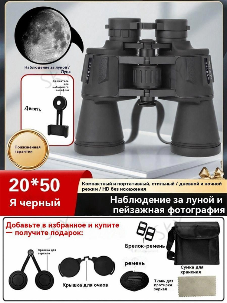 ТелескопSHENG #1