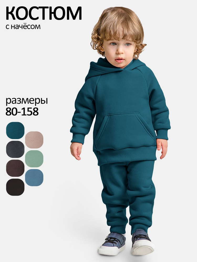 Костюм спортивный Ивбэби утепленный стиль. #1