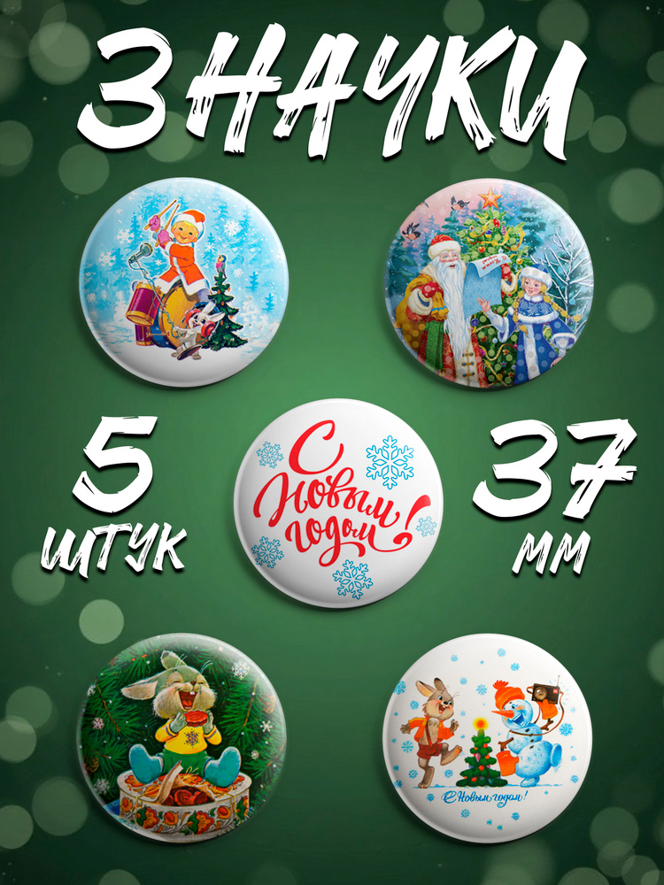 Значок #1