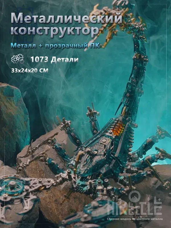 Сборная модель #1