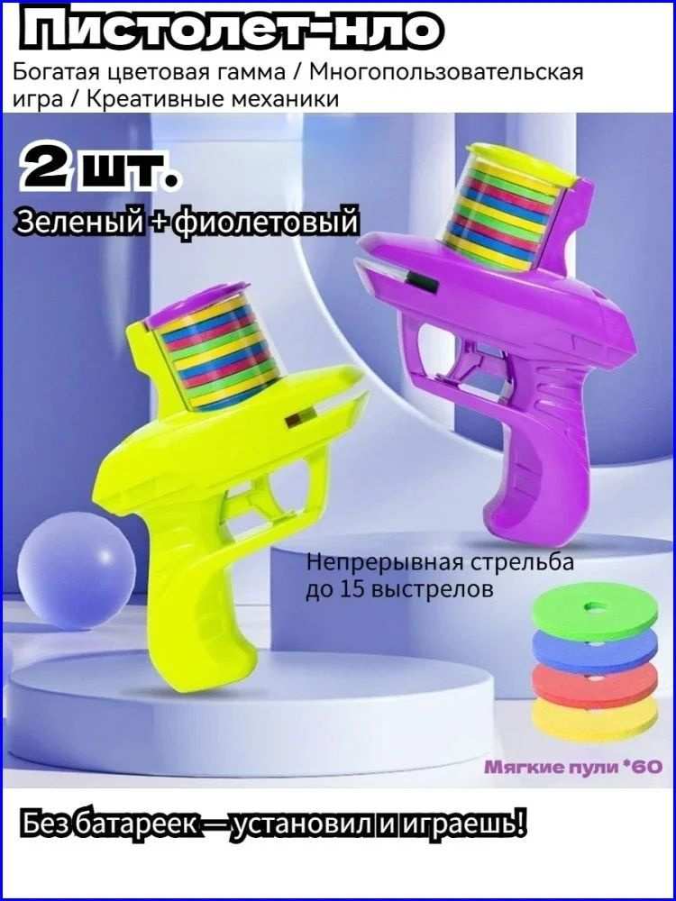 Пистолет-нло #1