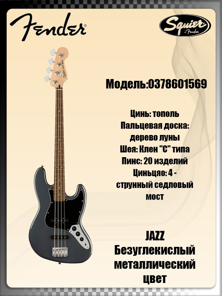 Fender Бас-гитара Гитара 4-струнная #1