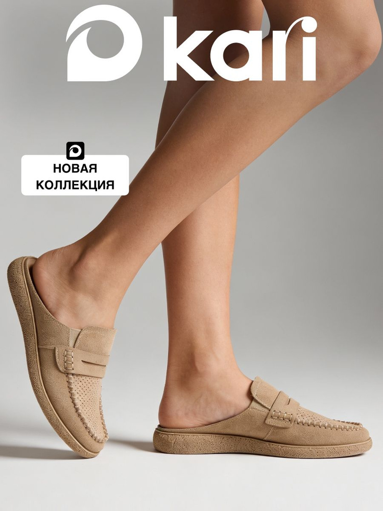 Сабо Kari #1
