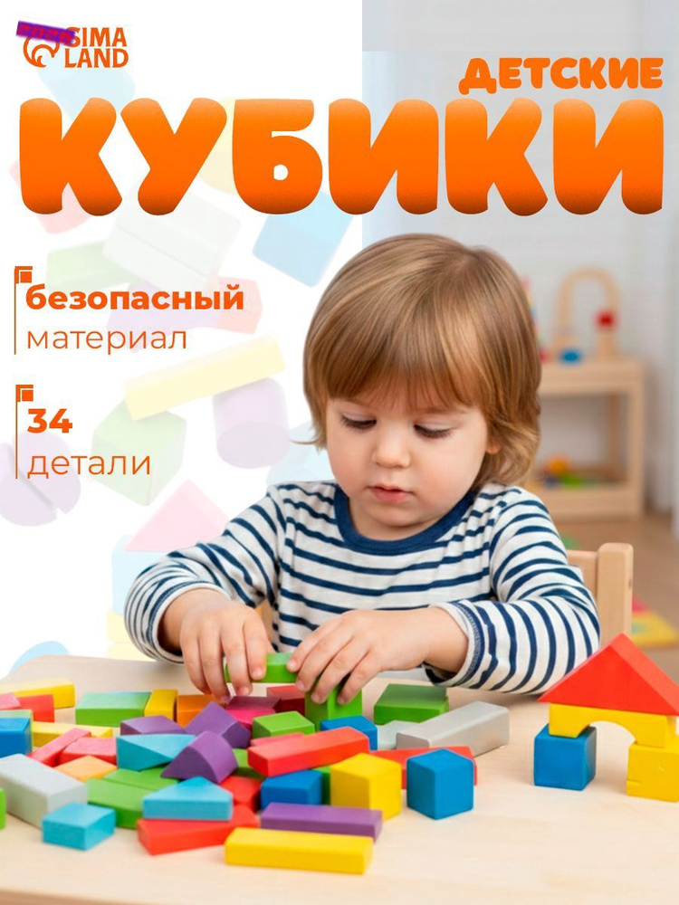 34 детали #1